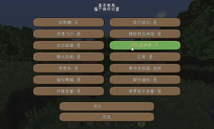 �ҵ����磺����ĩ��v1.20.1 �ٷ������ͼ1