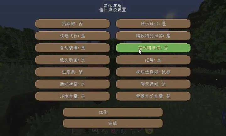 �ҵ����磺����ĩ��v1.20.1 �ٷ������ͼ3