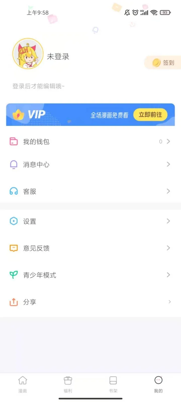 ȦȦ����v2.9.0 �ٷ������ͼ1