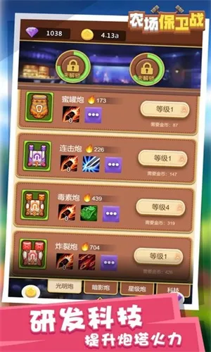 ũ������սv1.0.0 �ֻ����ͼ1