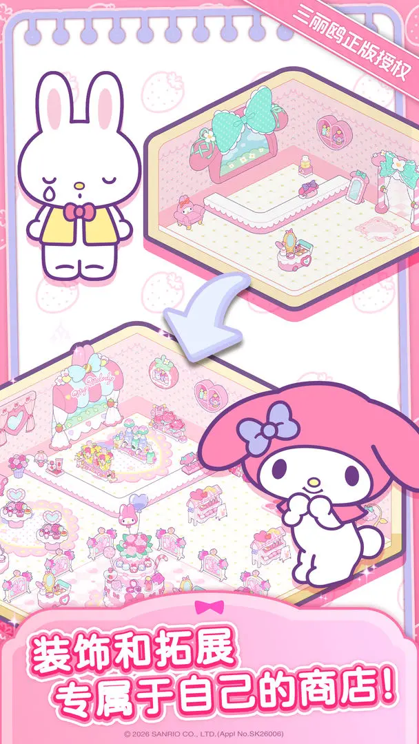 Hello Kitty My Dream Store2026���°汾v1.0.0 �ٷ������ͼ1