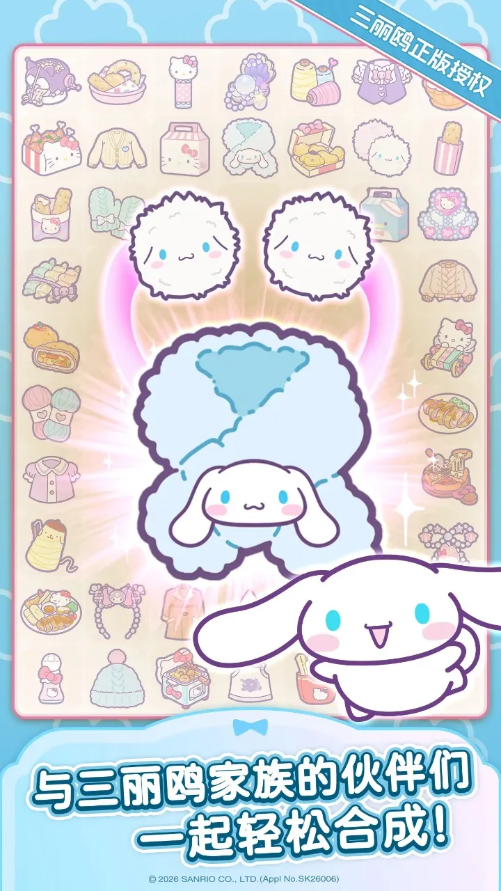 Hello Kitty My Dream Store2026���°汾v1.0.0 �ٷ������ͼ3