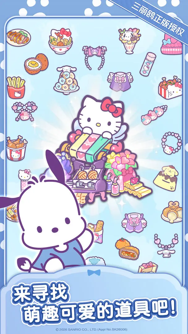 Hello Kitty My Dream Store2026最新版本 Hello Kitty My Dream Store2026最新版本