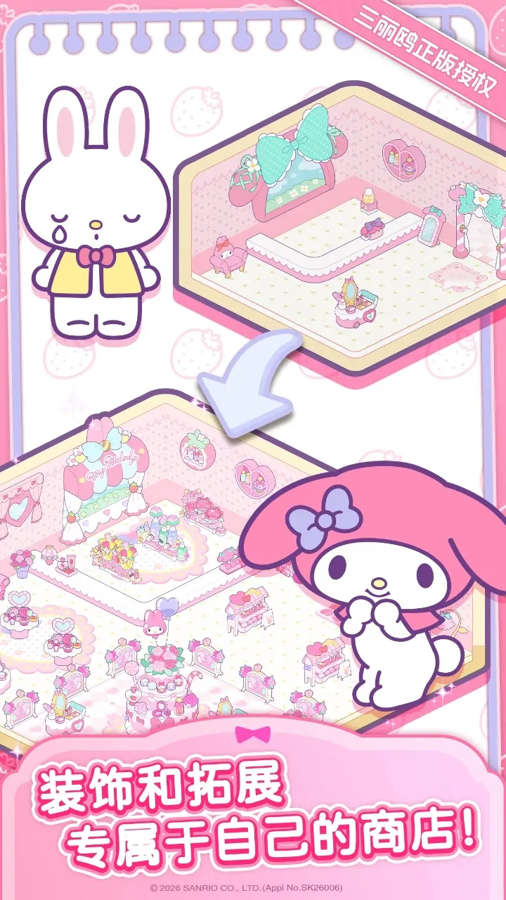 Hello Kitty My Dream Store2026���°汾v1.0.0 �ٷ������ͼ2