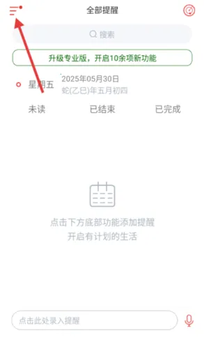 С������2026�ٷ�����v1.6 �ֻ����ͼ3