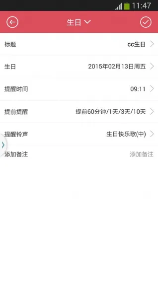 小聪提醒2026官方正版 小聪提醒2026官方正版