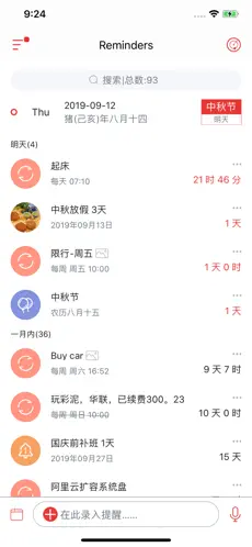 小聪提醒2026官方正版 小聪提醒2026官方正版