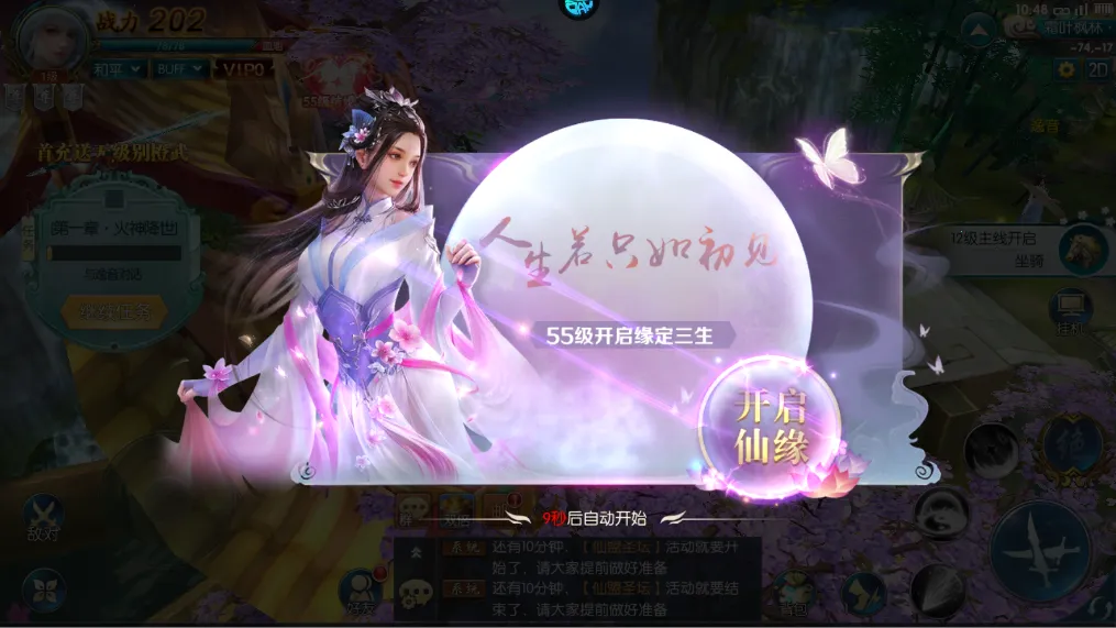 大武当之剑最新手机版 大武当之剑最新手机版