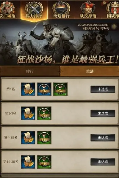 帝国战记2026最新版本 帝国战记2026最新版本