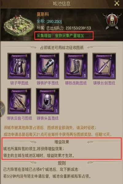 帝国战记