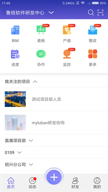³�๤��v5.0.0 �ֻ����ͼ1