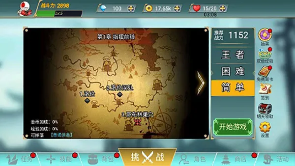 ������ս����׿���ֻ���v1.0.0 ��Ѱ��ͼ3