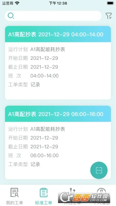 雅智工单最新手机版 雅智工单最新手机版