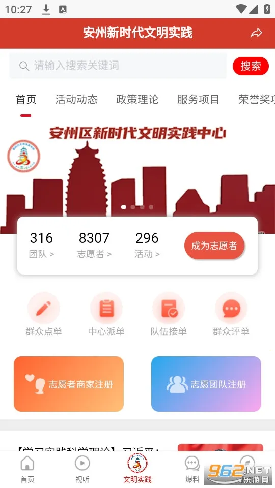 ���հ���v4.5.0 �ֻ����ͼ1