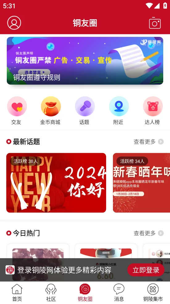 ͭ����2026���ذ�װv7.9.5 �ֻ����ͼ3
