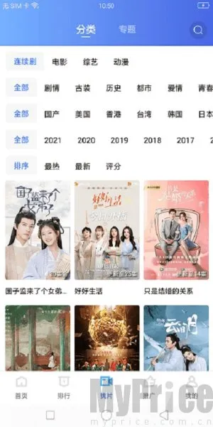 星星影视2026官方正版 星星影视2026官方正版