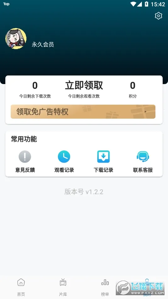 ����Ӱ��2026�ٷ�����v6.0.0 ��Ѱ��ͼ0