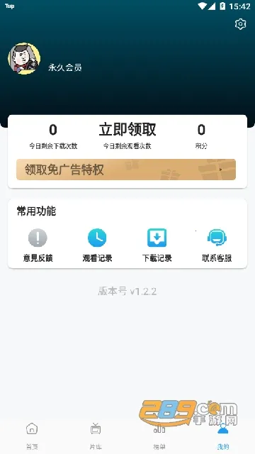 ����Ӱ��2026�ٷ�����v6.0.0 ��Ѱ��ͼ1
