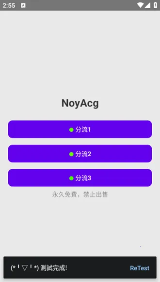 NoyAcg2026���°汾v3.2.5 �ٷ������ͼ3