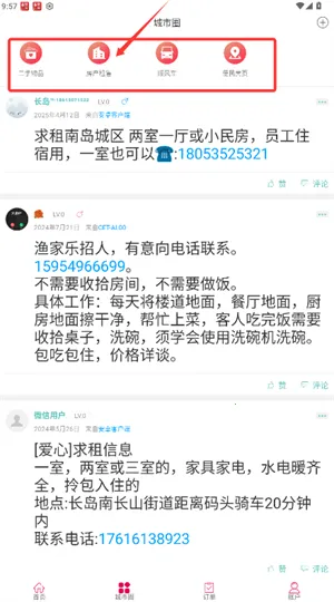 幸福长岛 幸福长岛