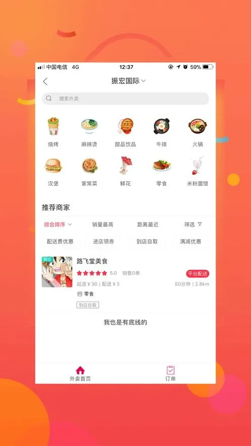 幸福长岛 幸福长岛