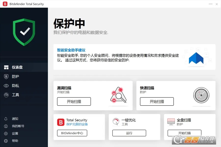 �������v3.3.279.2523 �ٷ������ͼ1