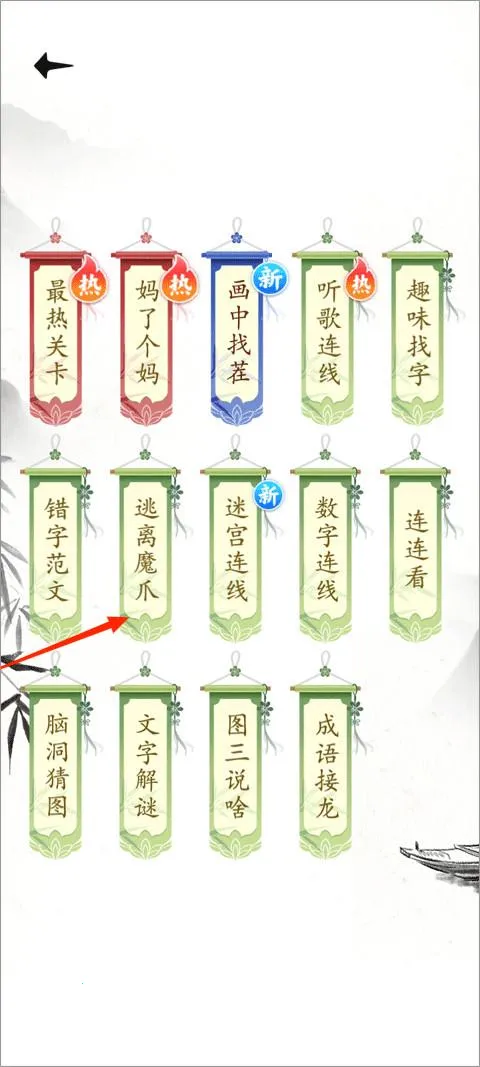 识字大师2026官方正版 识字大师2026官方正版