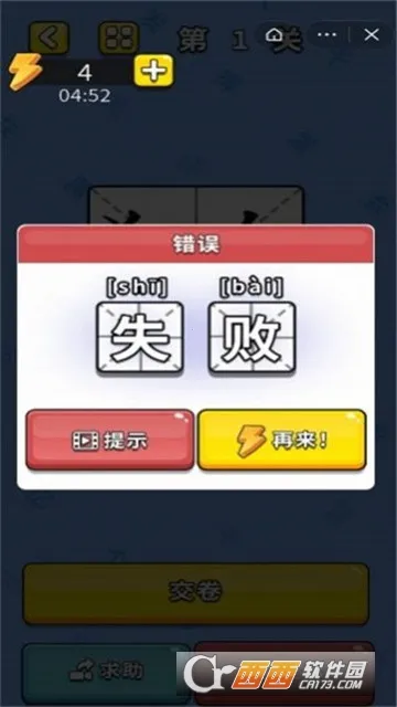 识字大师2026官方正版 识字大师2026官方正版