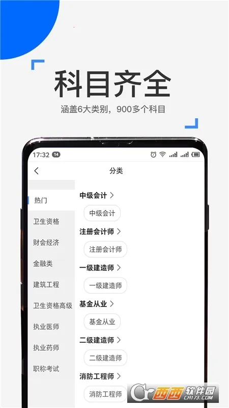 ��ѧ����v4.17.0 ��׿���ͼ0