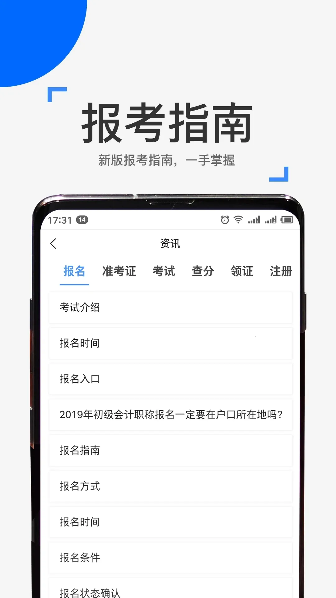 ��ѧ����v4.17.0 ��׿���ͼ1
