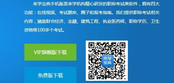 来学宝典 来学宝典