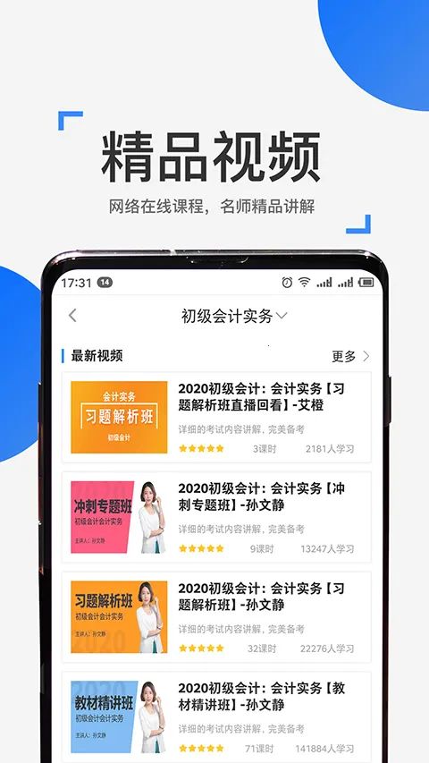 来学宝典 来学宝典