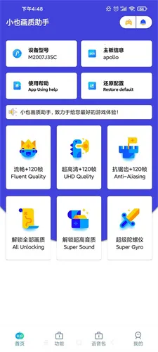 СҲ��������2026���°汾v1.4.0 �ֻ����ͼ3
