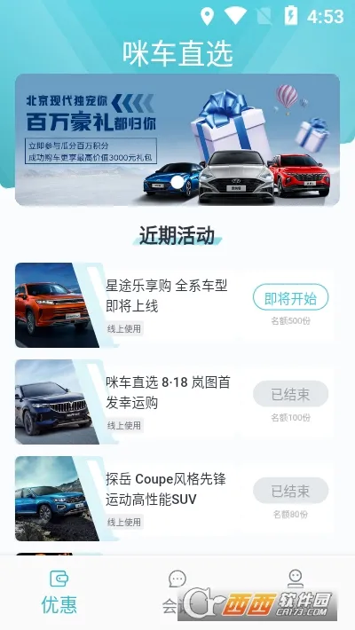 �䳵ֱѡv1.0.0 ��׿���ͼ1