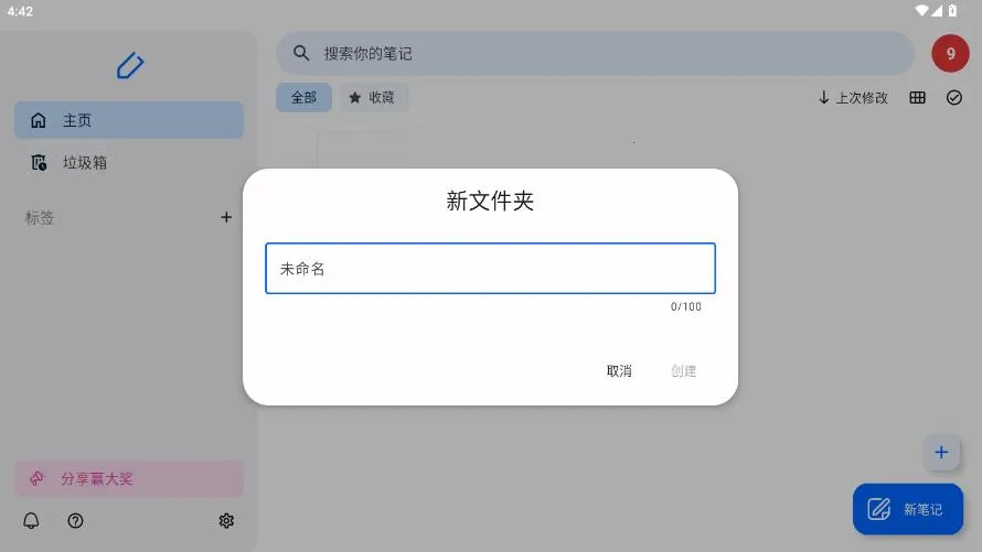 Notewisev3.0.12 ��׿���ͼ0