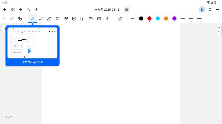 Notewisev3.0.12 ��׿���ͼ1