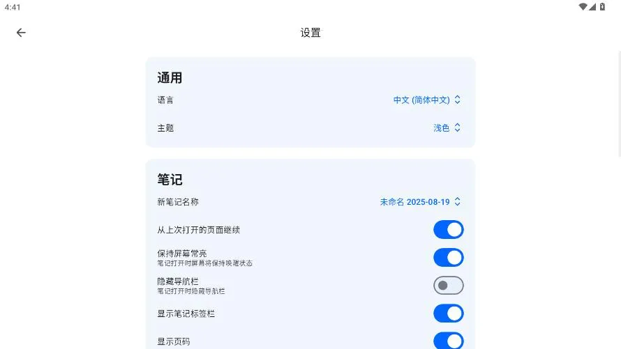 Notewisev3.0.12 ��׿���ͼ3