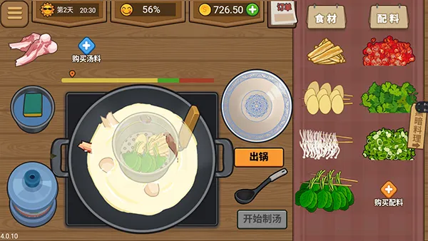 ����ҹ��̯v1.0.1 �ֻ����ͼ2