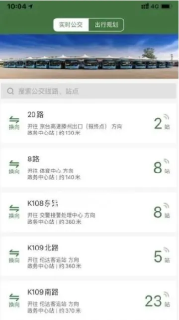 准点出行2026下载安装 准点出行2026下载安装