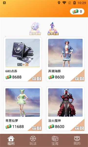 ��ҪӮƤ��2026�ٷ����°汾v1.0.13 �ֻ����ͼ0