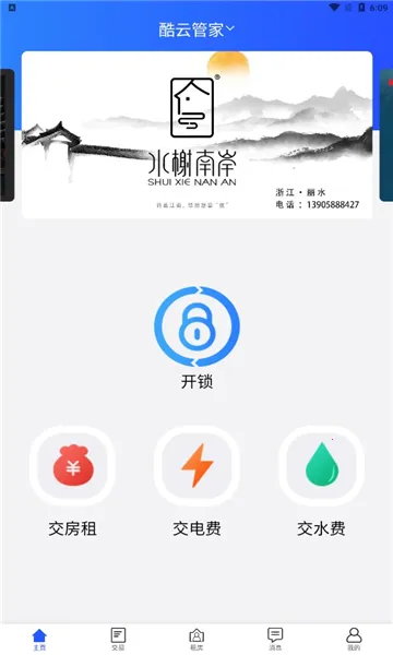 ���ƹܼ�v1.2.0 ��Ѱ��ͼ0