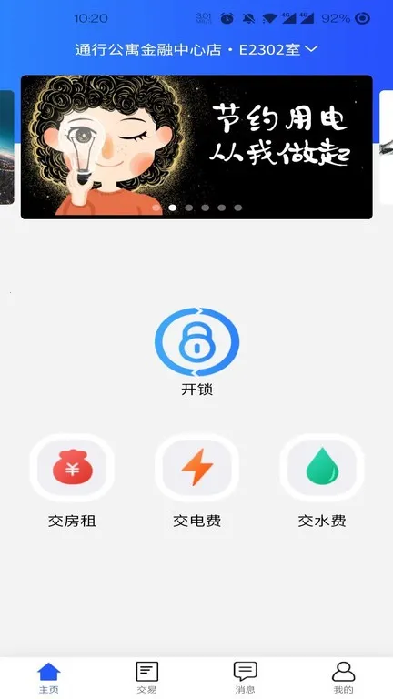 ���ƹܼ�v1.2.0 ��Ѱ��ͼ1