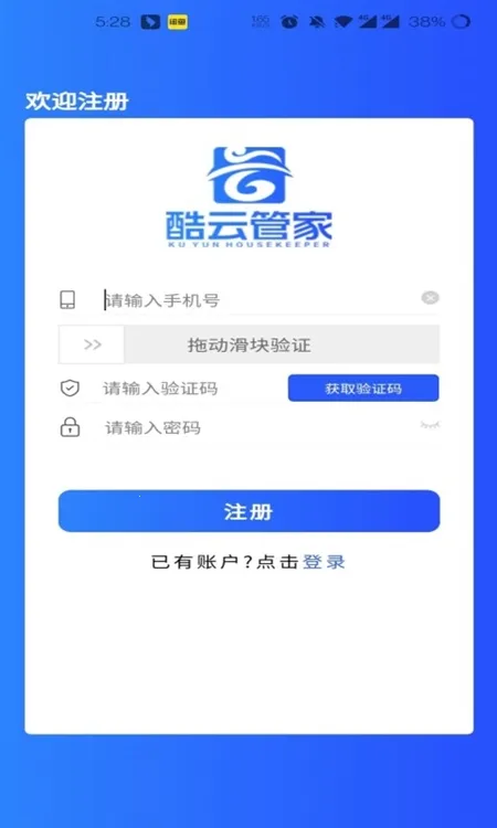 酷云管家 酷云管家