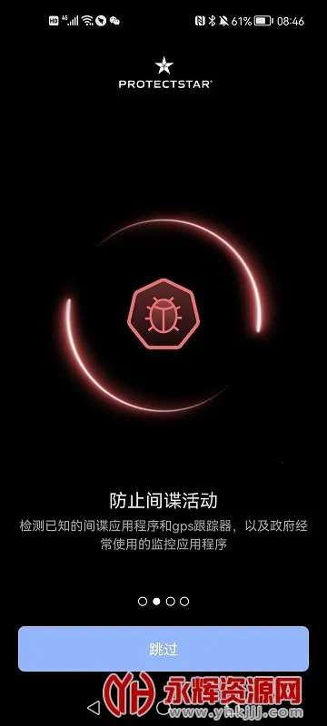 Anti Spy2026�ٷ�����v6.7.4 �ٷ������ͼ2