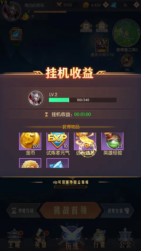 众神之域 众神之域