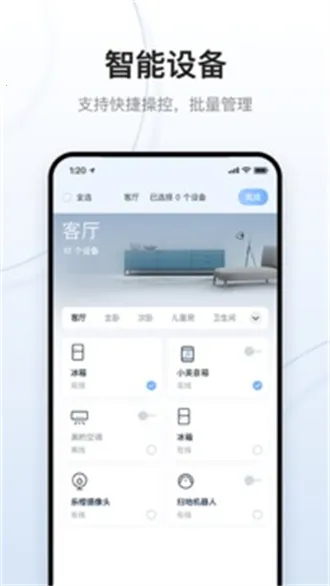 云邻e家最新手机版 云邻e家最新手机版