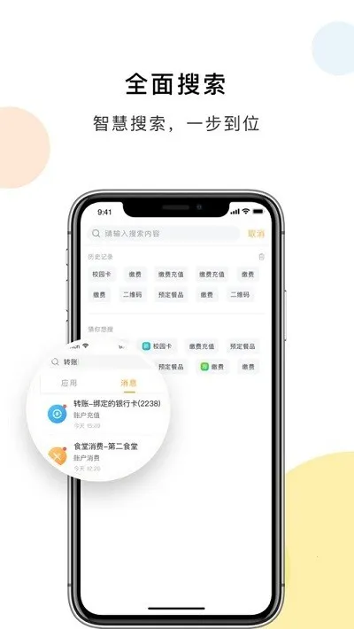 ���e��ͨ�����ֻ���v2.0.6 ��׿���ͼ2