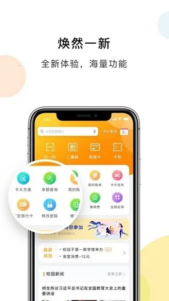 ���e��ͨ�����ֻ���v2.0.6 ��׿���ͼ3
