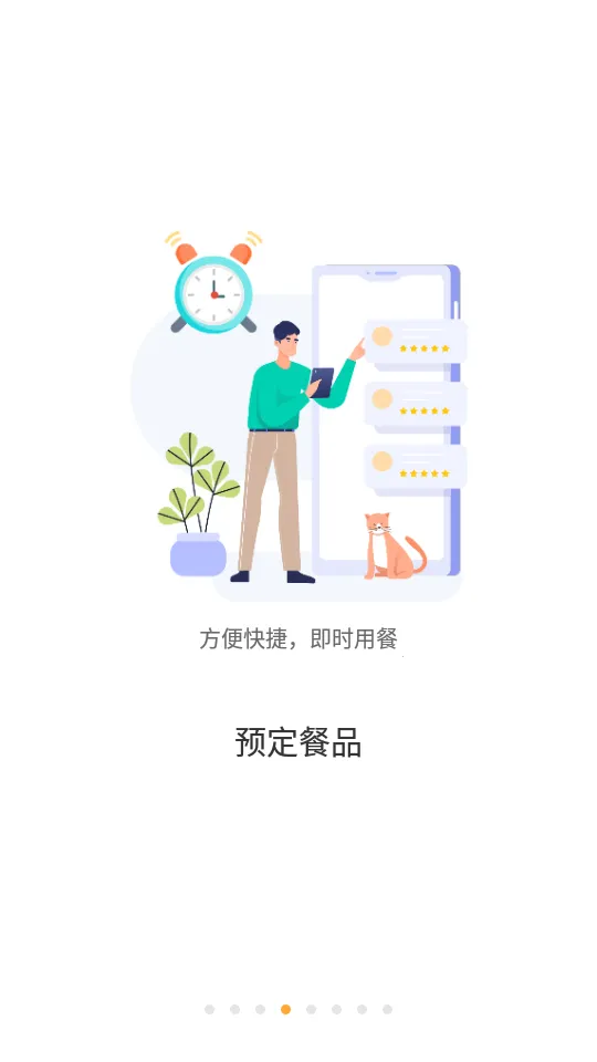 ���e��ͨ�����ֻ���v2.0.6 ��׿���ͼ1