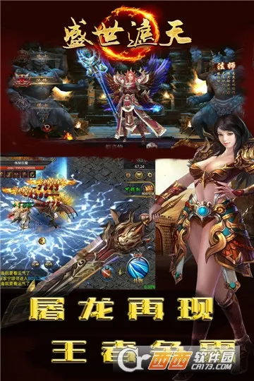 盛世遮天 盛世遮天